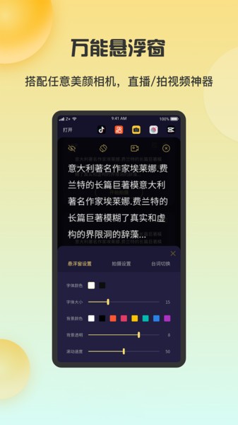 AI智能提词器  v2.3.0图3