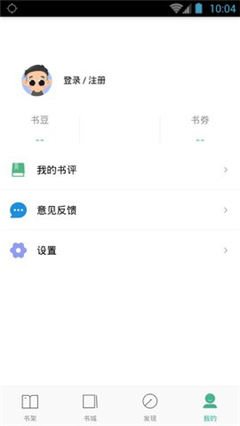 嘿嘿连载安卓版  v2.0.5图2