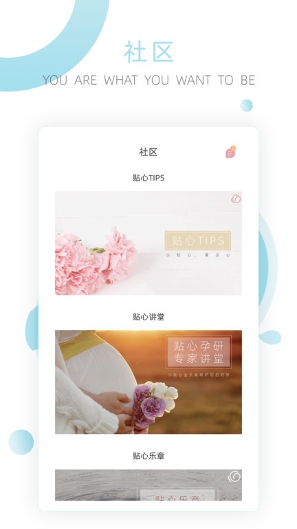 小贴心穿戴式胎儿心电监测仪  v1.1.39.8774图1