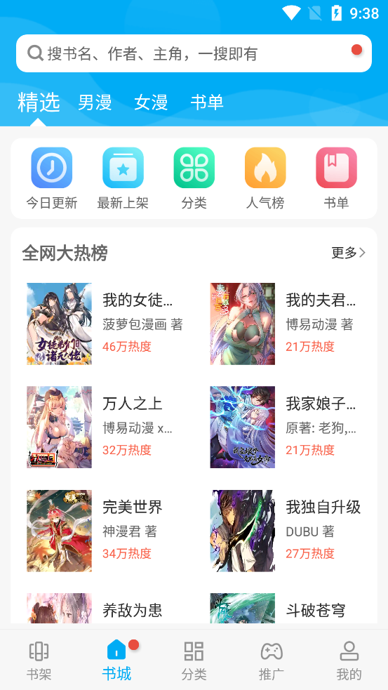 风车漫画免费版  v1.0图1