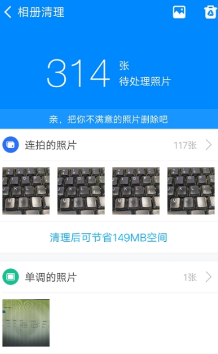 实用清理大师  v1.0.1图2