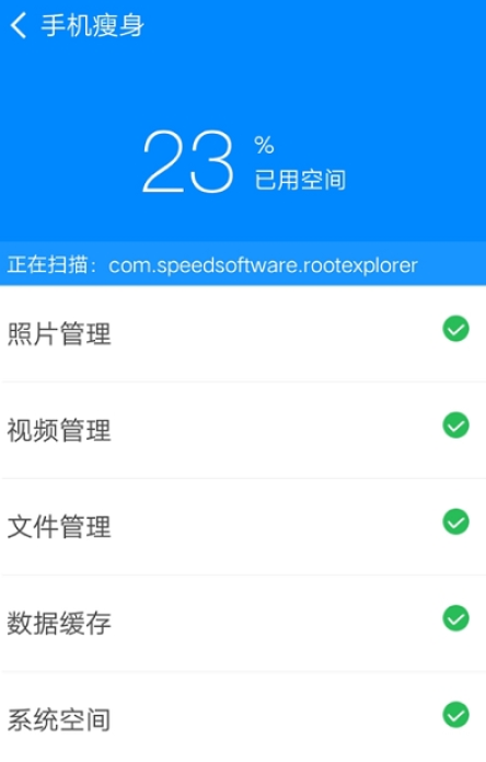 实用清理大师  v1.0.1图1
