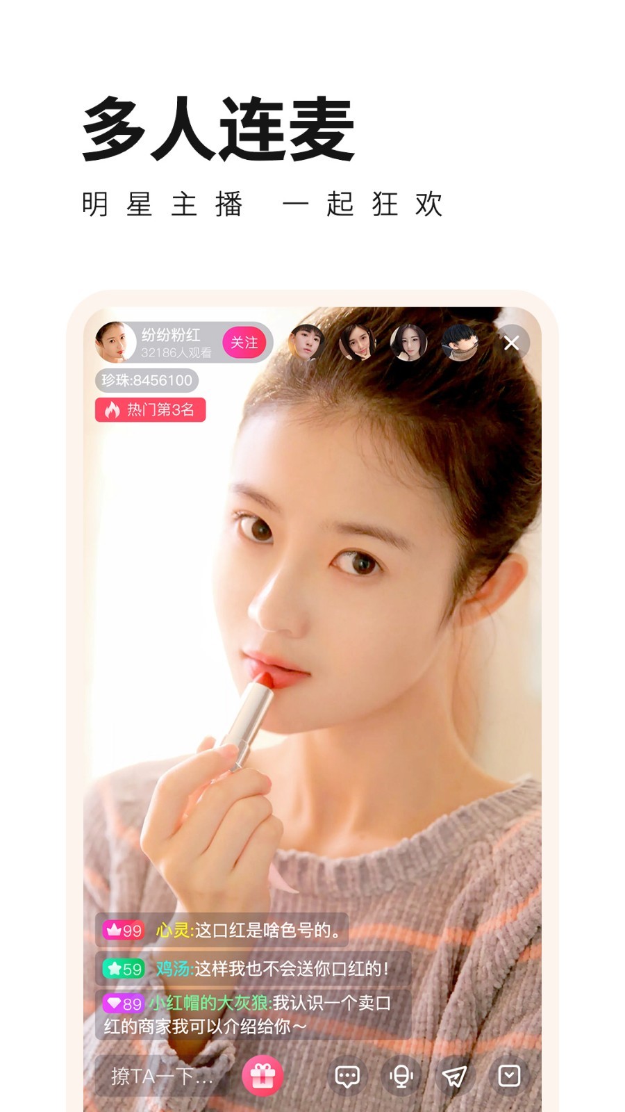 杏花直播间app下载软件安装  v1.32.01图4