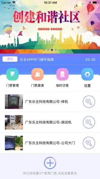 乐主  v2.3.5图3