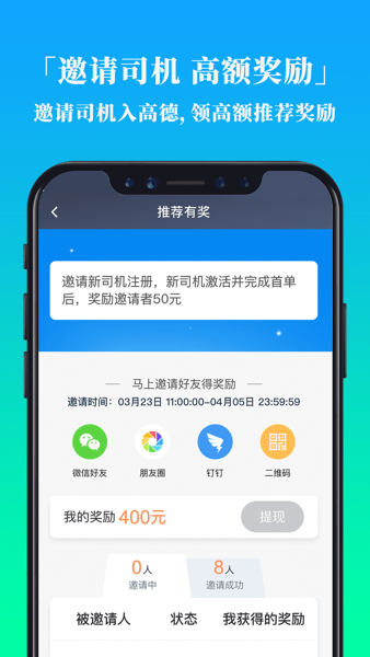 大雁出行司机端  v5.60.6.0002图3