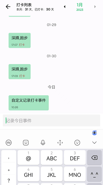 打卡助手