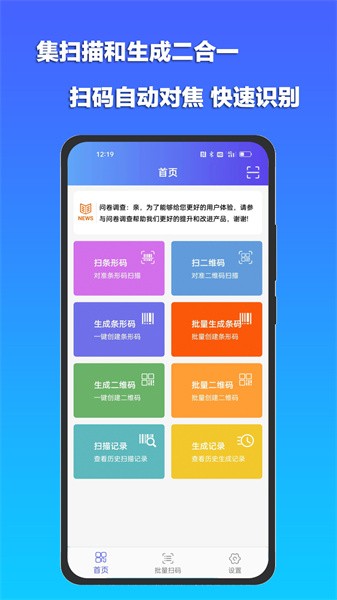 条码二维码扫描器  v1.0.3图1