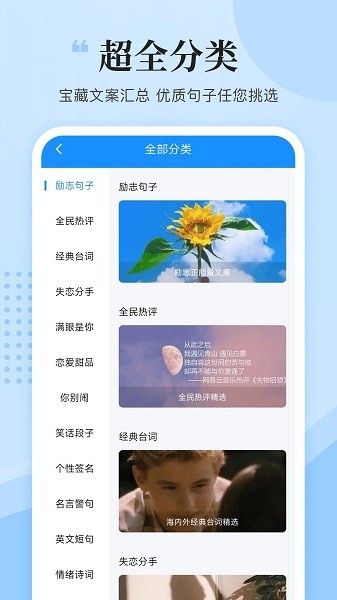 文案君  v1.1.1图3