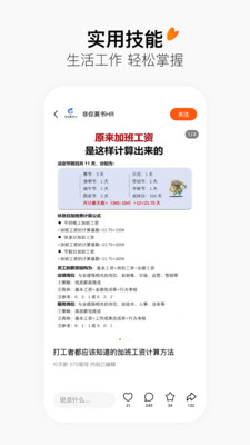 有柿app下载  v1.0图2