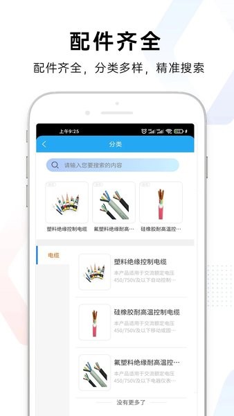 易称重  v2.2.9图1