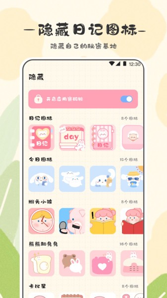 浮生日记  v3.2.5图2