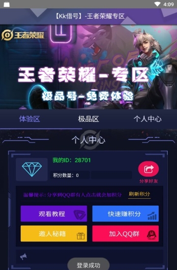 kk借号软件  v1.4图1