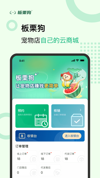 板栗狗  v1.9.7图3