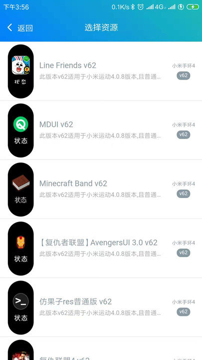 表盘自定义工具米环6  v4.5.5图1