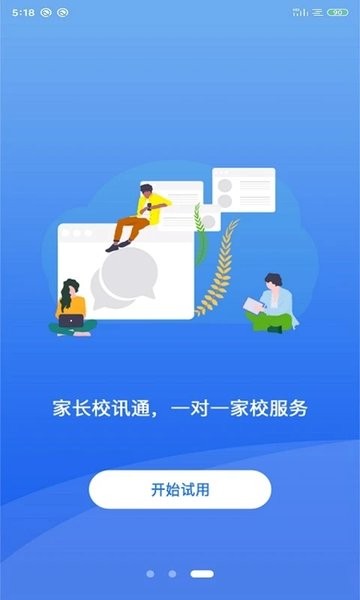 核桃助教最新版  v1.2.2图1