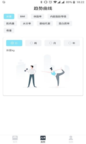 101轻体日记  v1.5.4图1