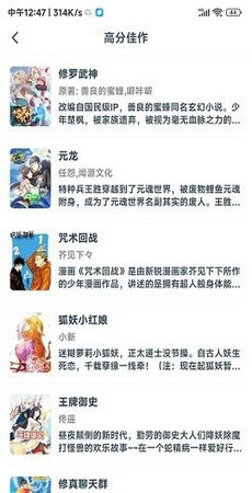 西瓜漫画安卓版  v6.0.6图1