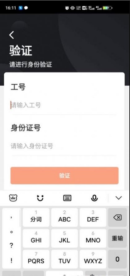 顺丰小哥app下载最新版本  v1.8图2