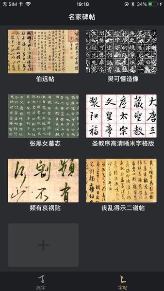 指尖书法