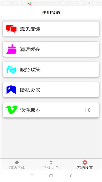 字体库大全  v5.0.0图3