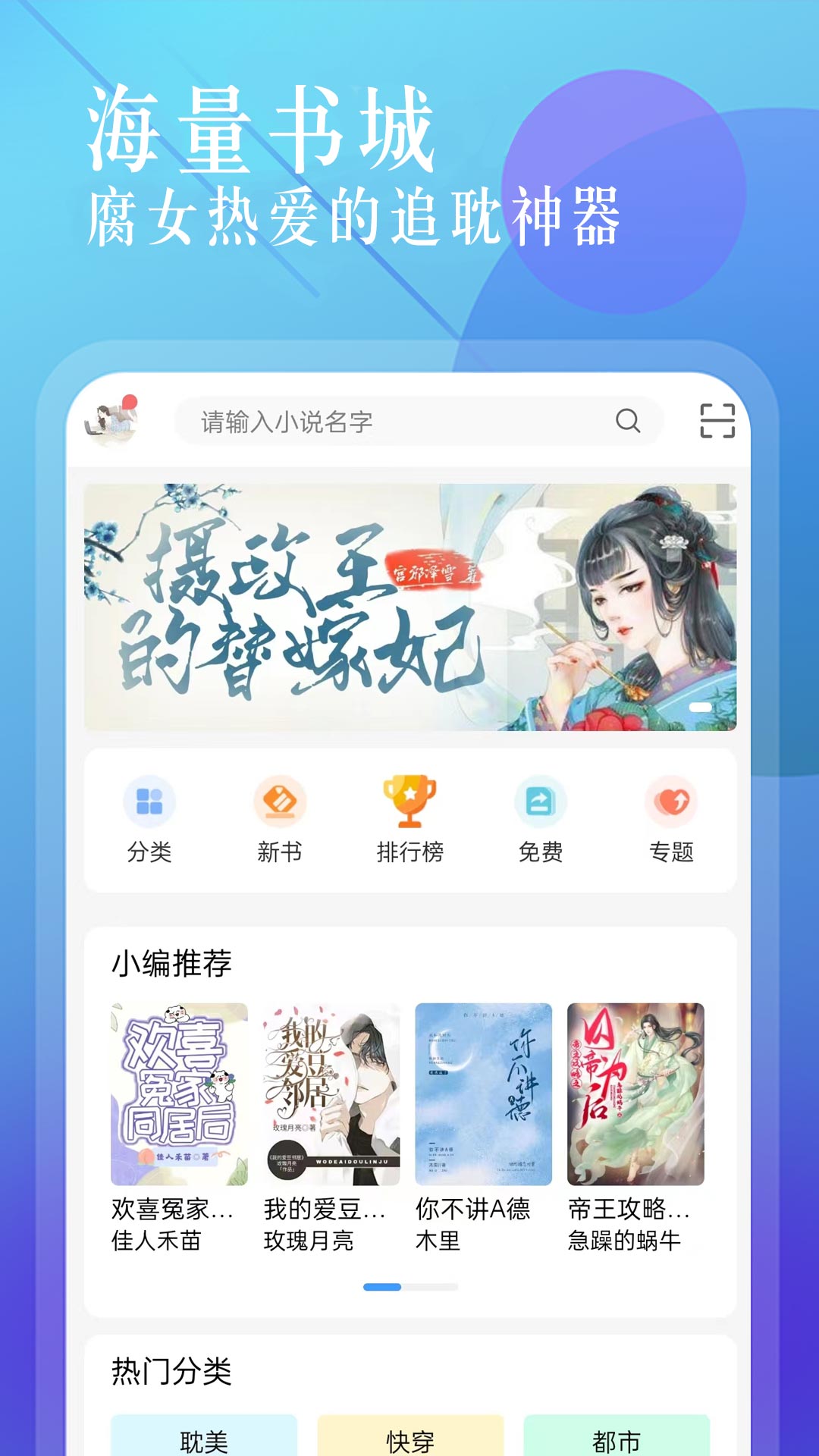 海棠文学城app下载安装  v1.2.2图4