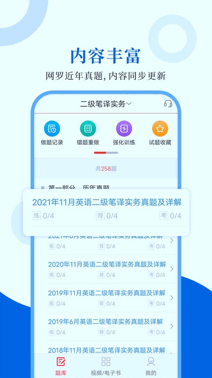 catti英语  v1.0.7图1