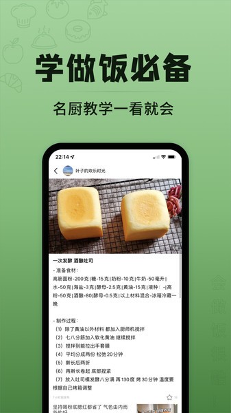 豆果美食极速版  v1.0.0图2