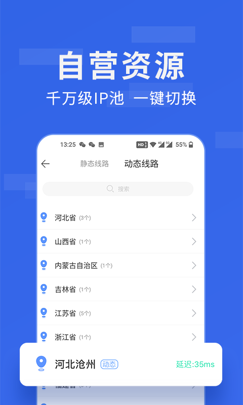 比例修改器免root  v1.40.00图4