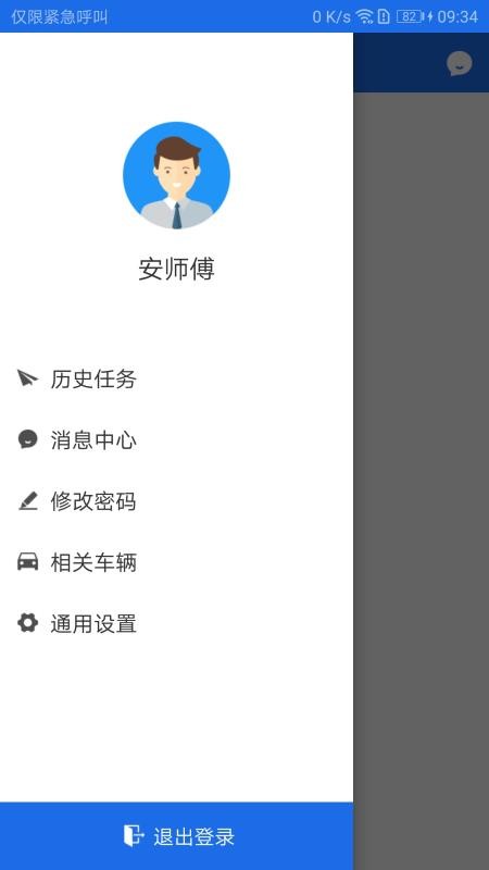 广东公务用车  v1.0.15.1图3