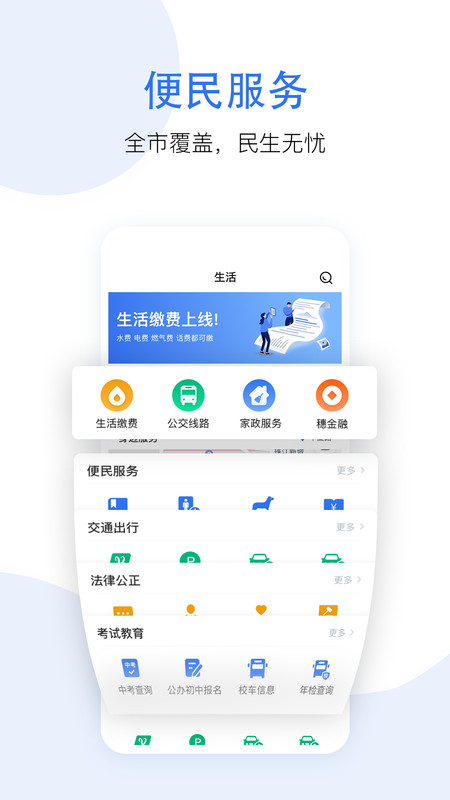 惠好办2.1小学生成绩查询  v3.1.9图1