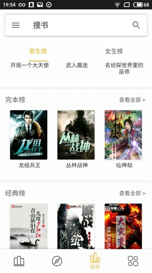 聚小说app  v1.0图2