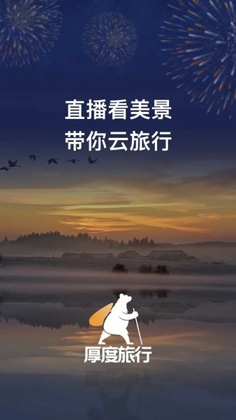 厚度旅行  v2.5.7图2