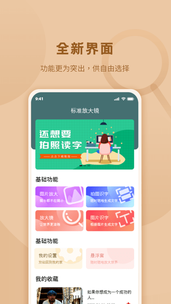 标准放大镜  v1.9.8图3