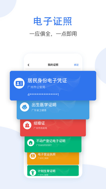 惠好办2.1小学生成绩查询  v3.1.9图3