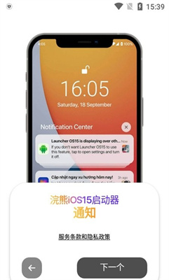 浣熊ios16启动器下载免费