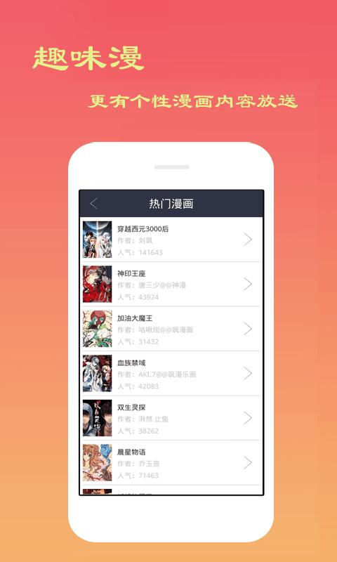 爽爽漫画app  v1.2.1图3