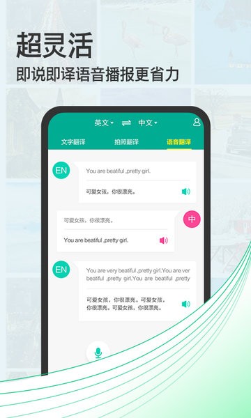 拍照翻译宝  v4.3图2