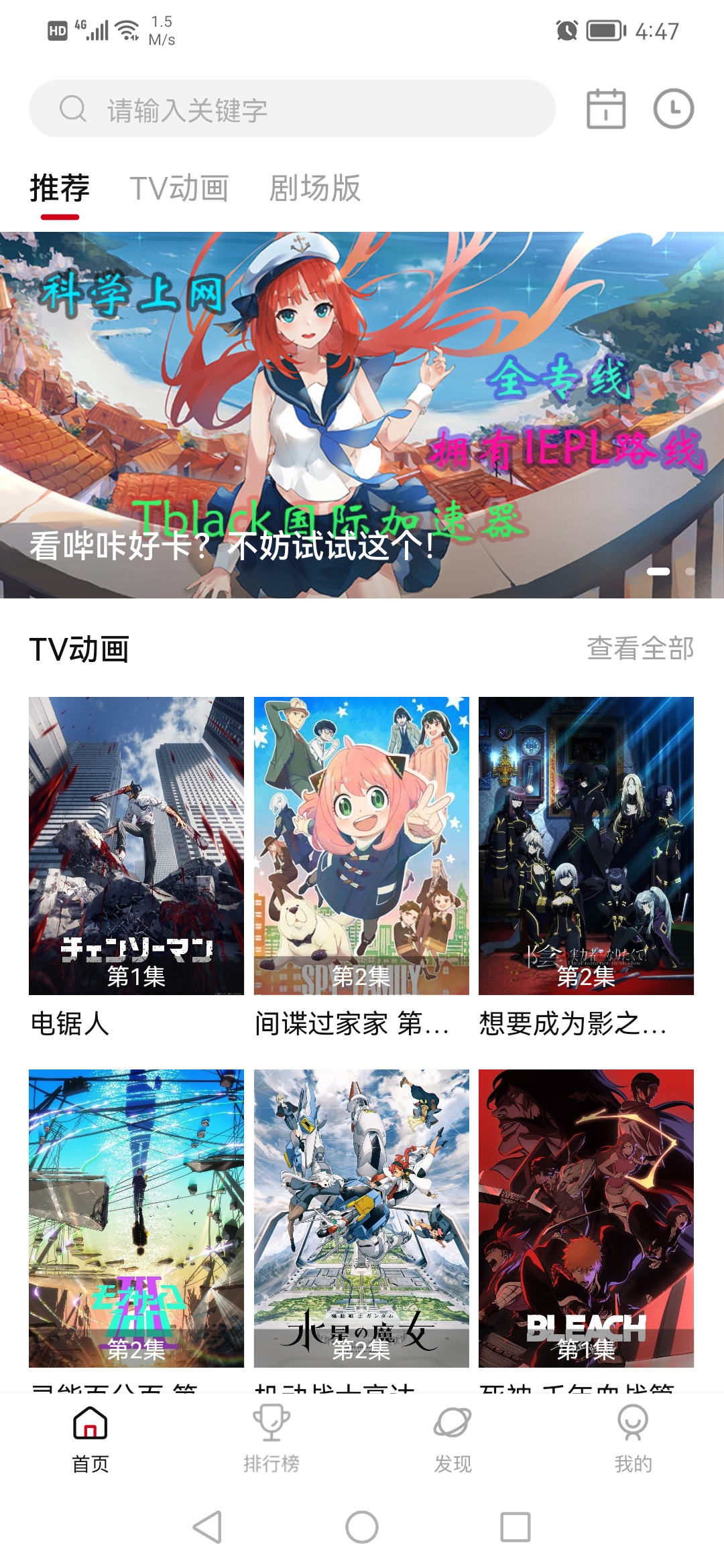 次元城动漫app  v3.0.9图1