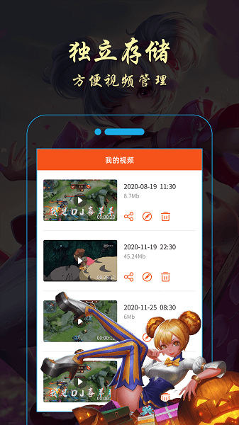 金舟录屏大师  v1.3.8图2