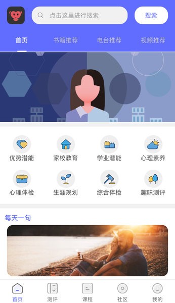 京师筑心  v3.1图3