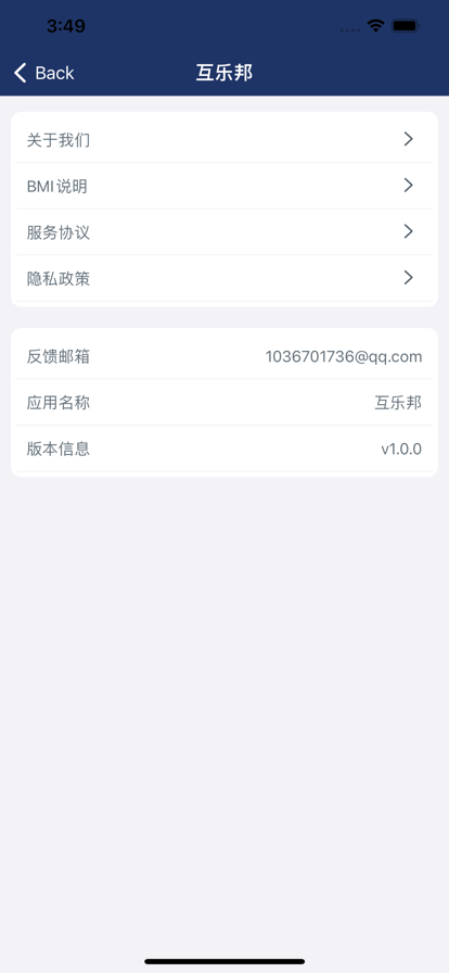 互乐邦书签下载  v1.0图1