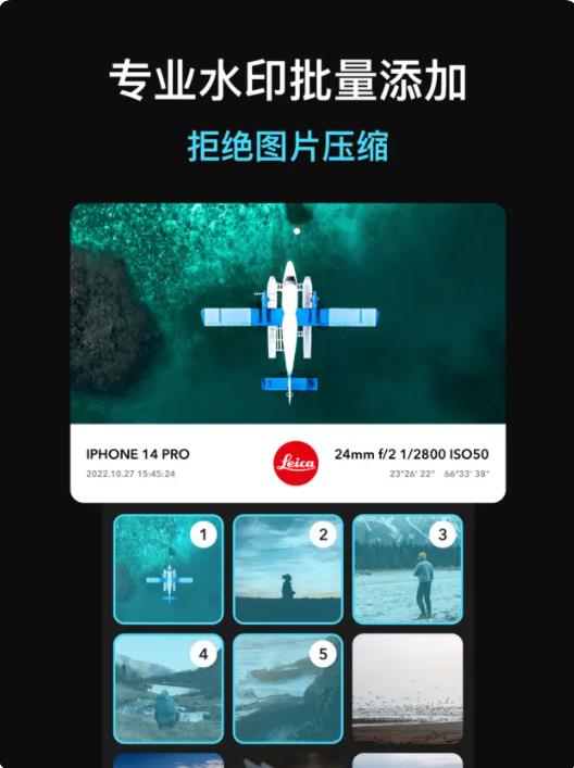 徕卡水印相机6.0小米安装包  v1.0图2