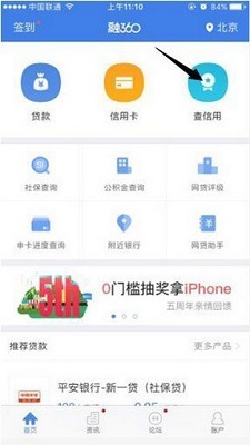 融亦花借款失败过段时间再试  v1.0图3