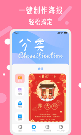 昵图网共享图片免费下载 美食  v1.6.0图3