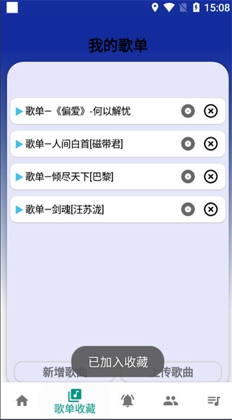 柒猫自动弹琴下载app  v3.9.21图2