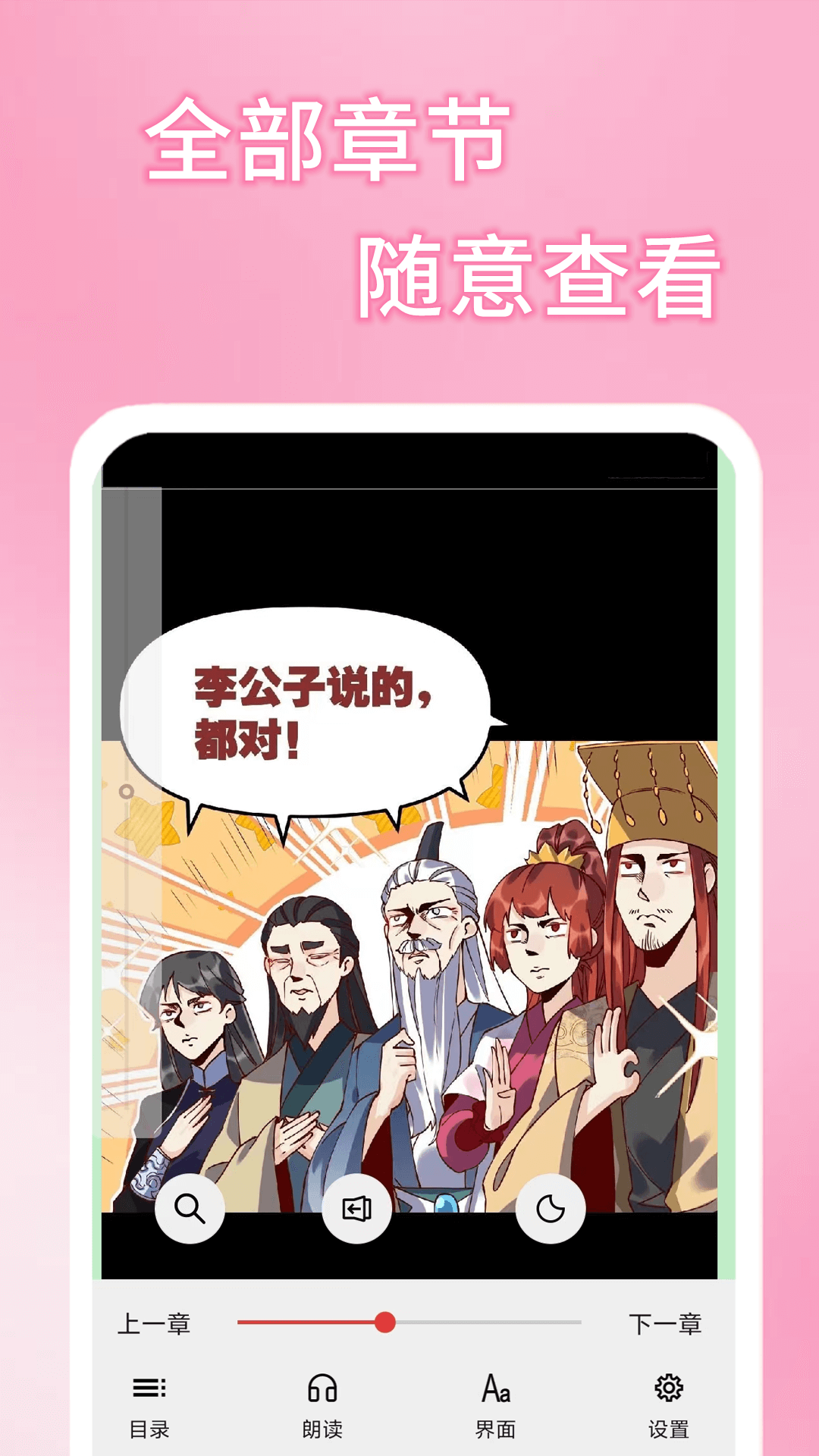 51漫画免费版  v1.1.1图3