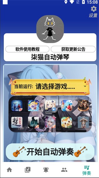 柒猫自动弹琴下载app  v3.9.21图3