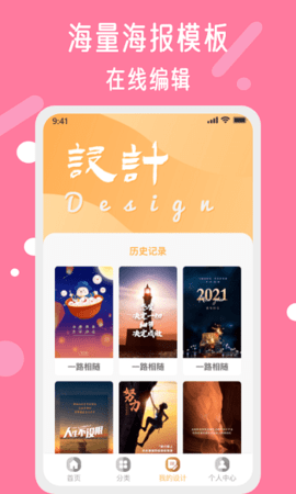 昵图网免费素材库  v1.6.0图2