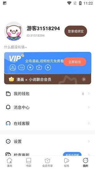 里动漫2023  v1.0.1图4