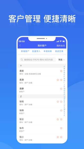 铁马管理  v2.4.6图3
